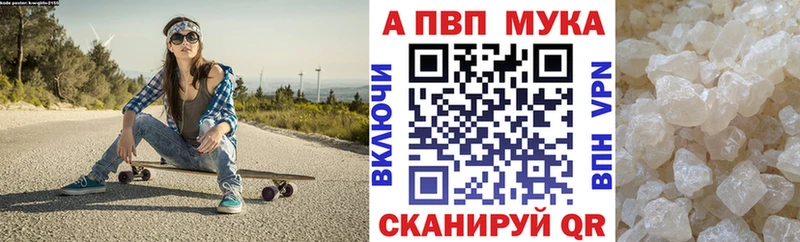 А ПВП мука  что такое наркотик  сайты даркнета клад  Байкальск 
