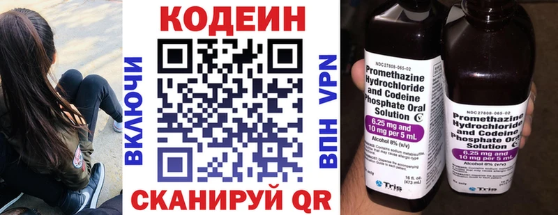 Кодеин Purple Drank  Байкальск 