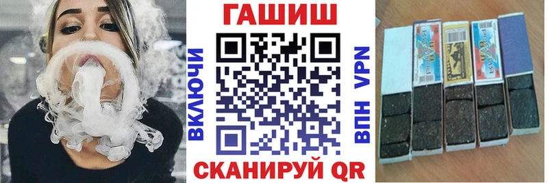 ГАШИШ hashish  блэк спрут зеркало  Байкальск 