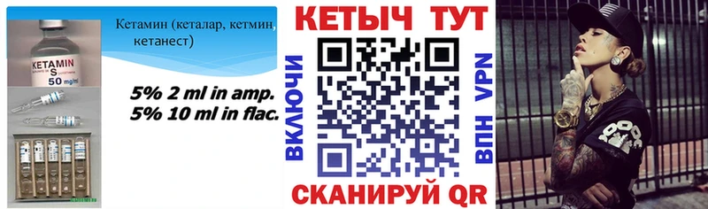 КЕТАМИН ketamine  что такое   Байкальск 