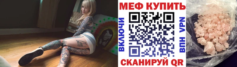 где купить наркоту  Байкальск  МЕФ mephedrone 
