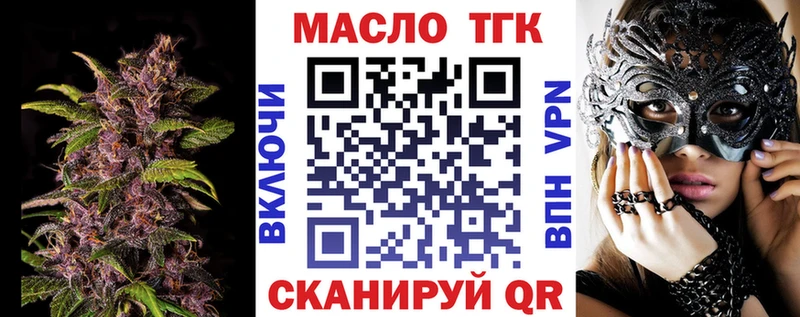 Дистиллят ТГК вейп с тгк даркнет сайт Байкальск